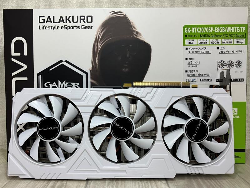 玄人志向 RTX2070SUPER ホワイト 中古・動作確認済み（No.65）