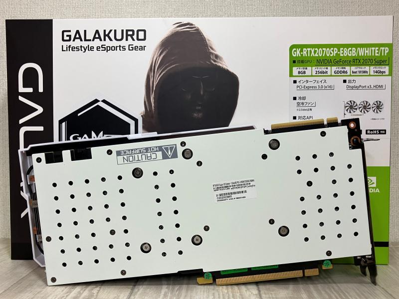 玄人志向 RTX2070SUPER ホワイト 中古・動作確認済み（No.65）