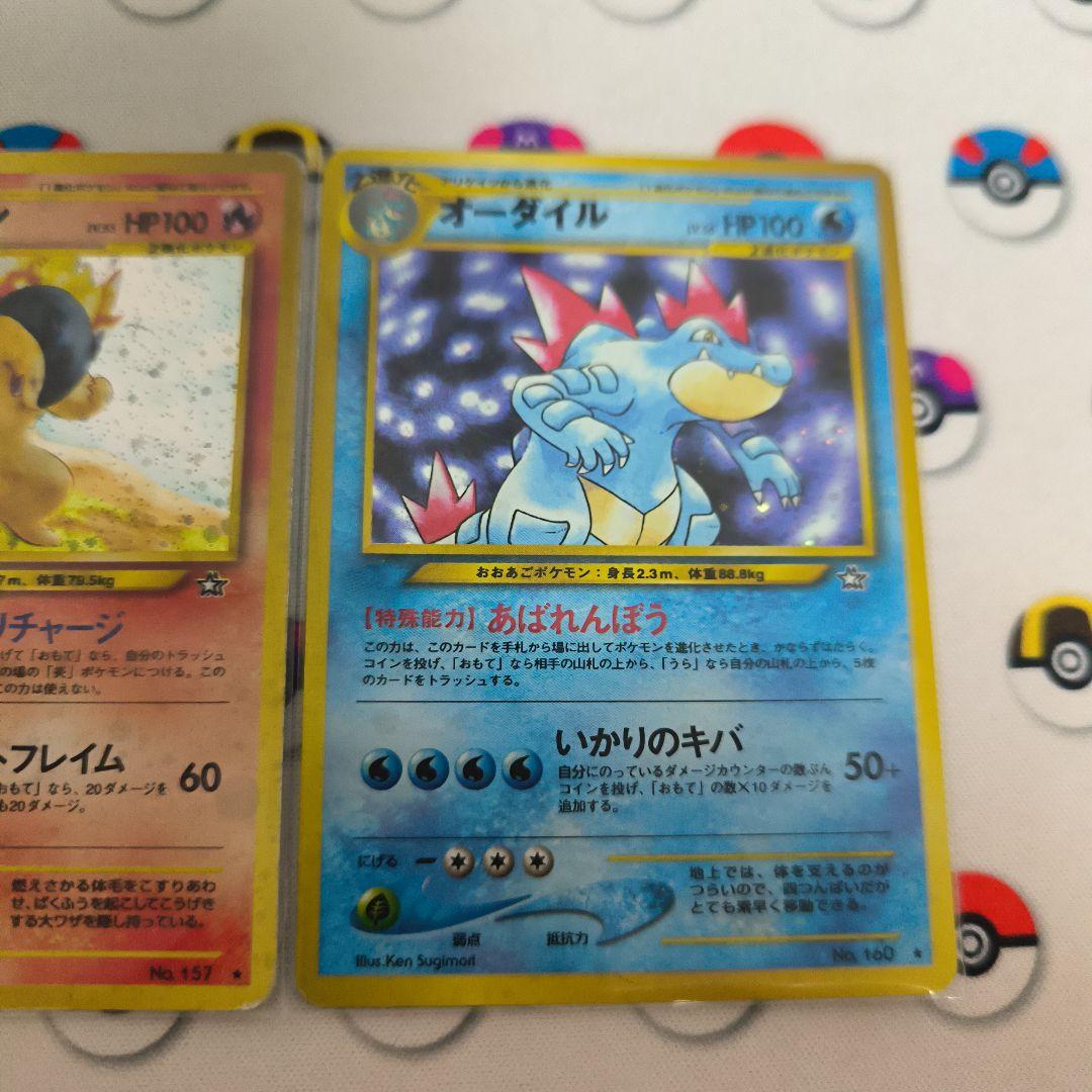 ポケモンカード 旧裏 バクフーン オーダイル メガニウムの通販