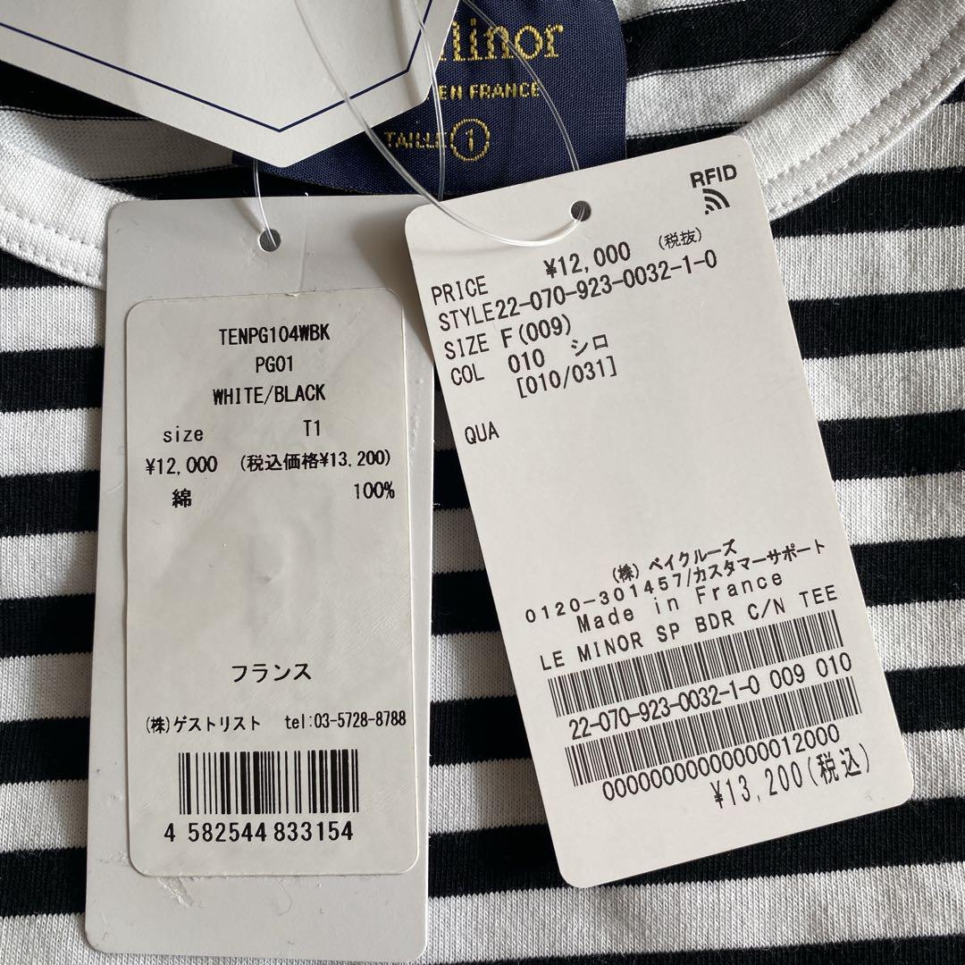 plage別注 LE MINOR ボーダーTシャツ 新品タグ付き