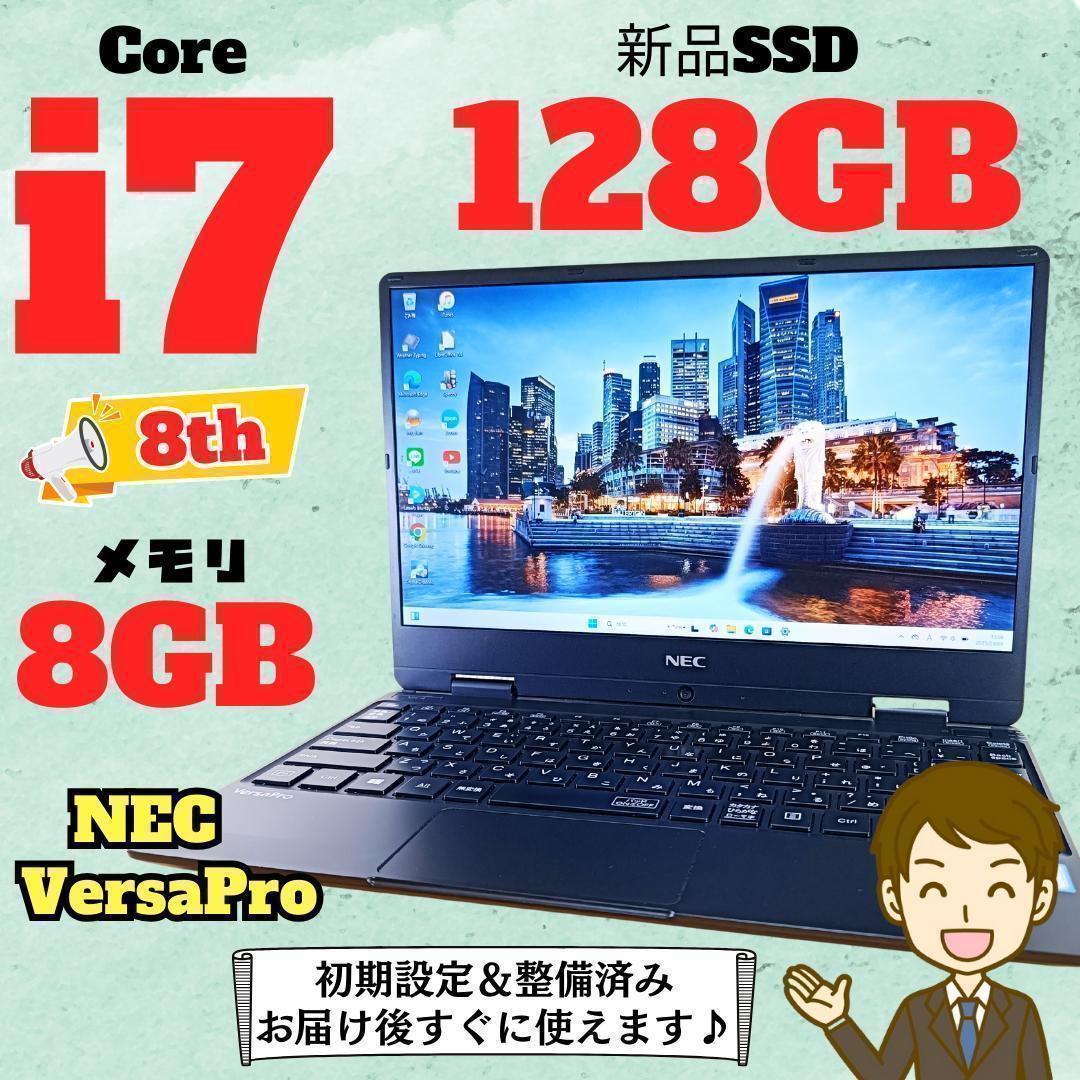 Core i7 8世代 メモリ8GB Windows11 ノートパソコン 8世代 Corei7 Windows11 SSD メモリ8GB ノートパソコン - メルカリ