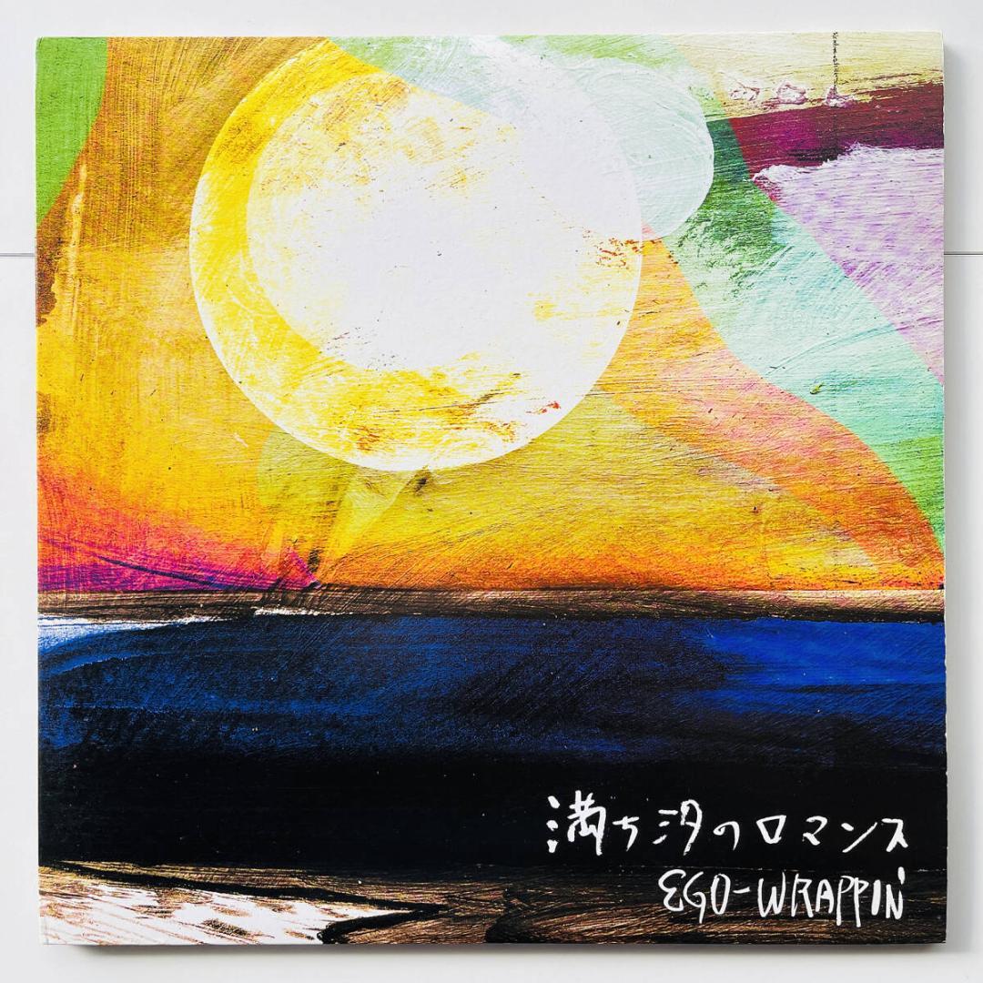 レコード2枚組 エゴラッピン 満ち汐のロマンス Ego-wrappin