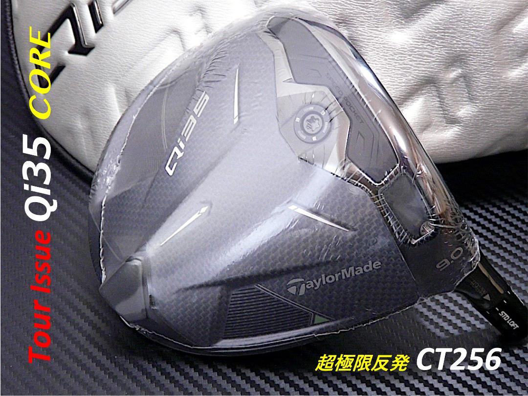 ★至高・超反発 CT256★ツアー支給★Qi35 COREツアーヘッド9.6度