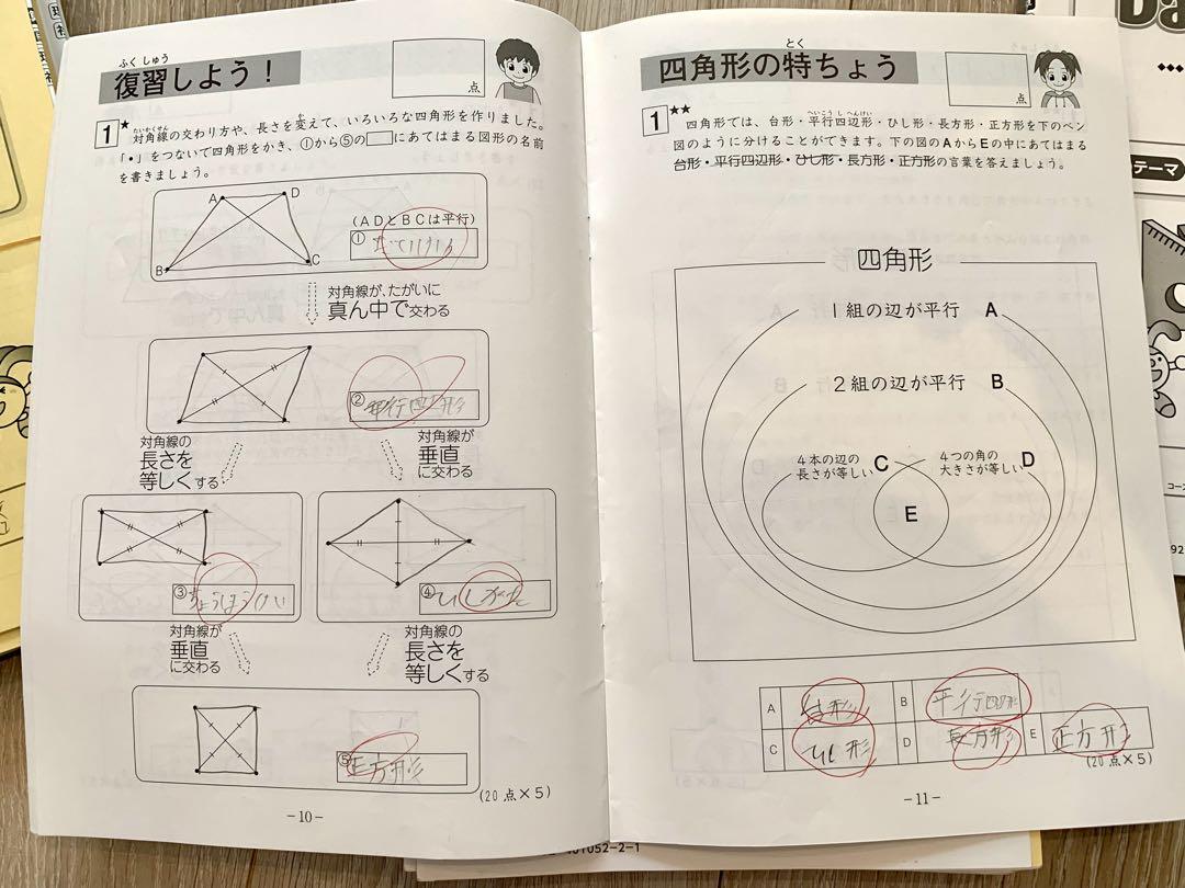 2022年度 サピックス 小学4年 国語　算数　理科　社会　4教科　国算理社