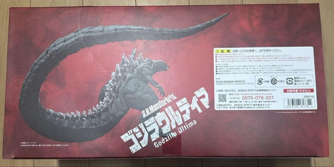S.H.MonsterArts