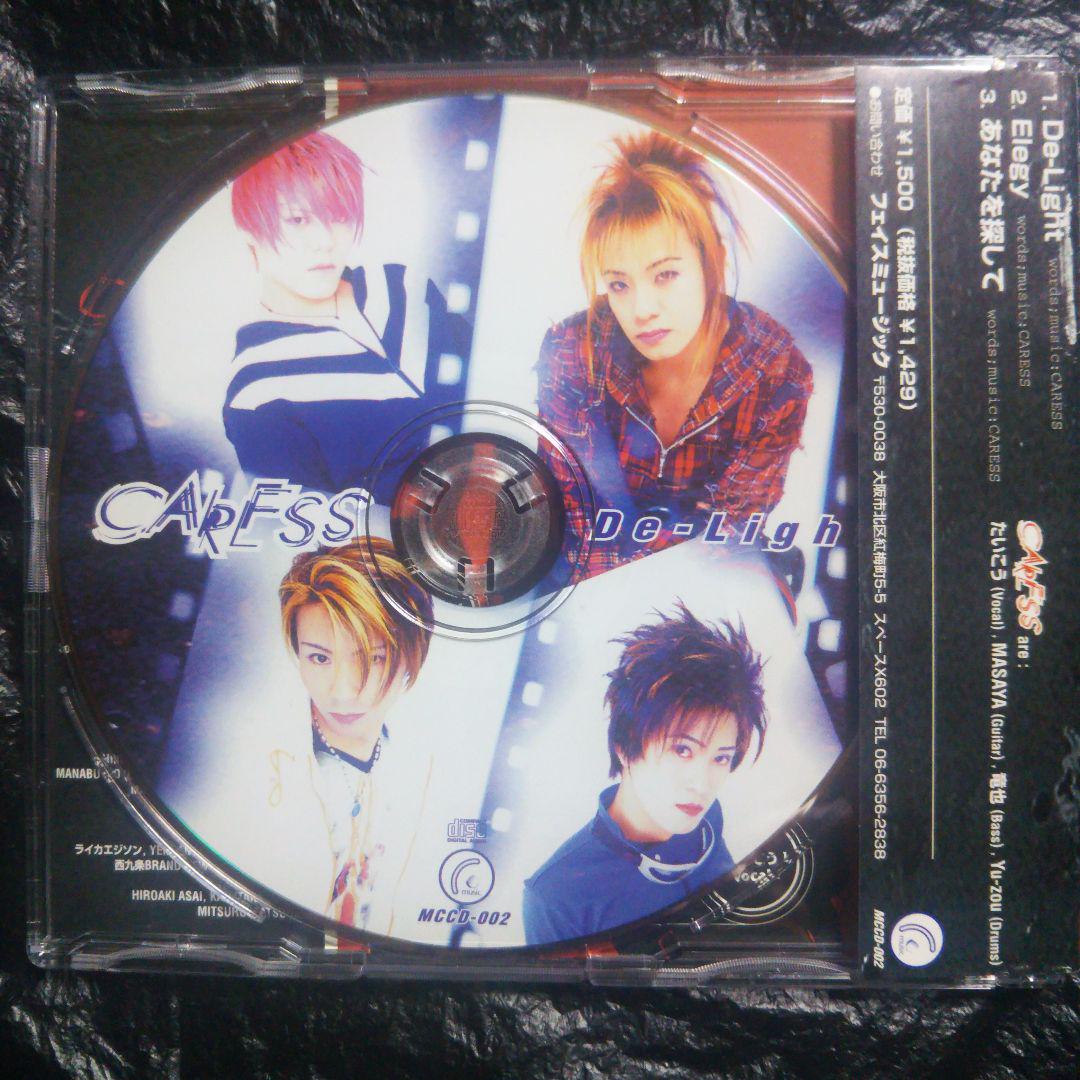 CARESS / De-Light マキシCD ヴィジュアル系 V系 - メルカリ