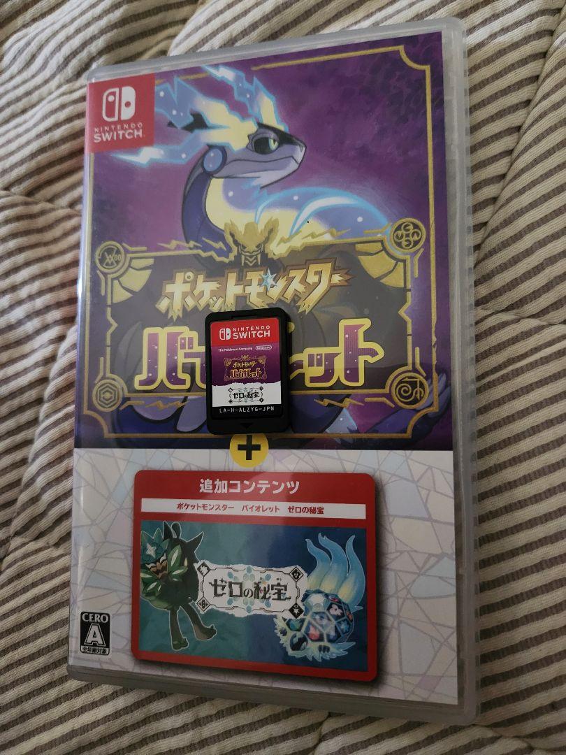ポケットモンスター バイオレット+ゼロの秘宝