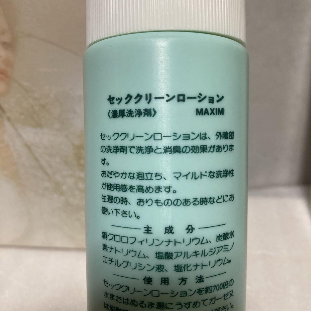 日本臓器　セック　クリーンローション(濃厚洗浄剤)MAXIM 150ml×3本