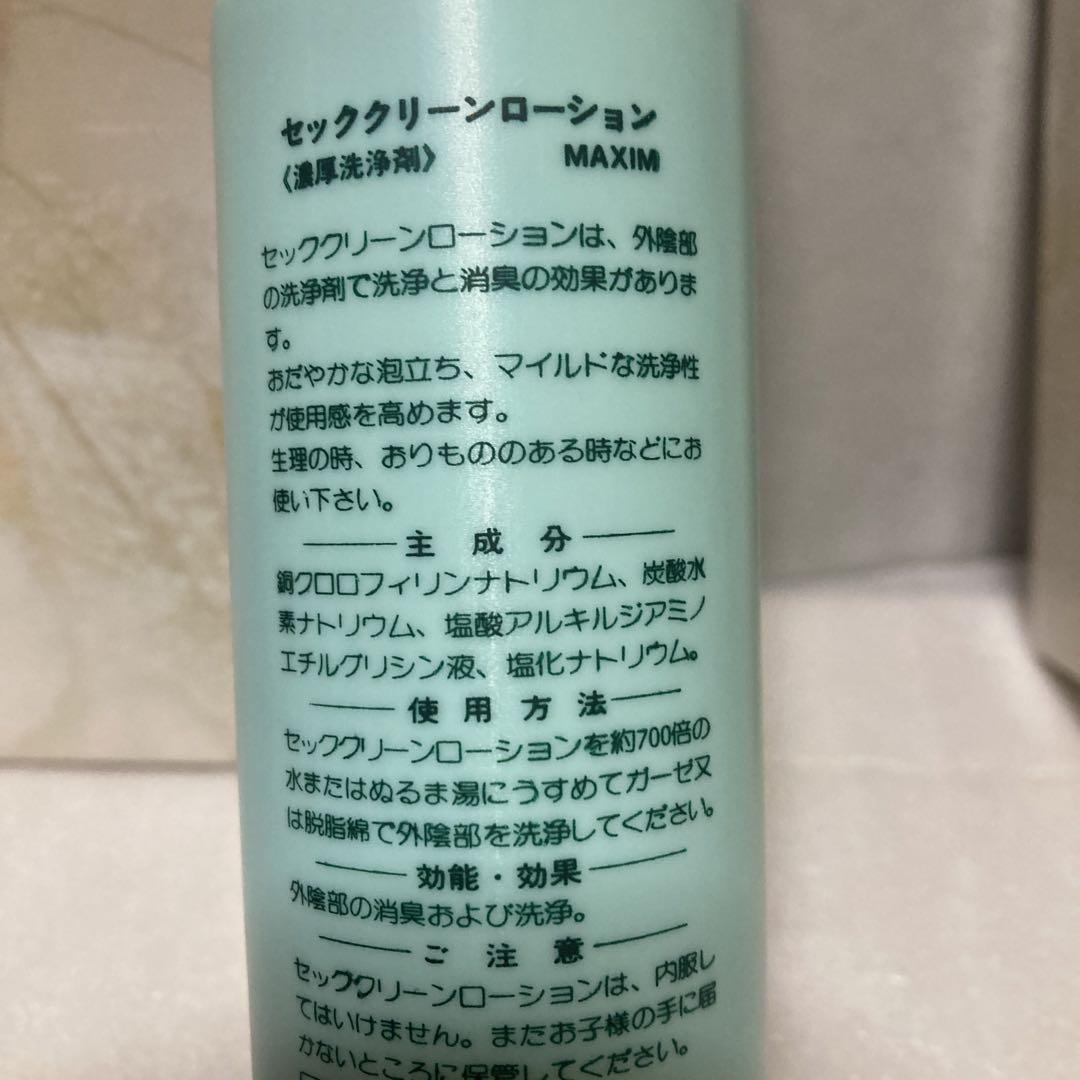 日本臓器　セック　クリーンローション(濃厚洗浄剤)MAXIM 150ml×3本