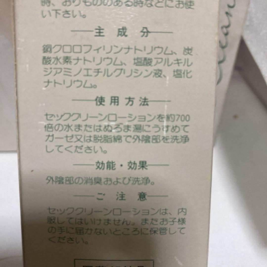 日本臓器　セック　クリーンローション(濃厚洗浄剤)MAXIM 150ml×3本