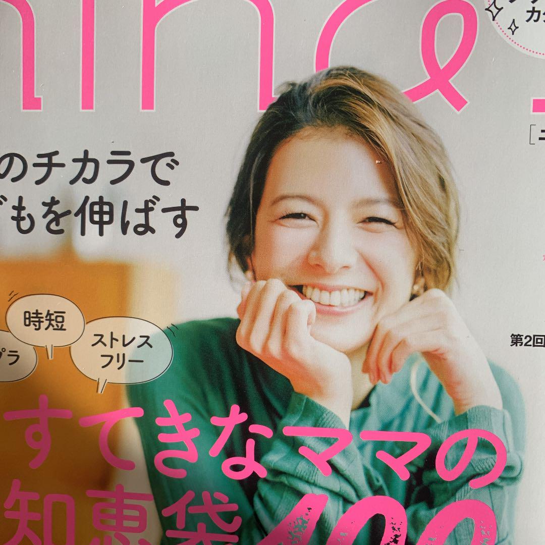 メルカリ Nina S 二ナーズ 18 3月号 染谷将太 スザンヌ 今宿麻美 松嶋尚美 アート エンタメ ホビー 500 中古や未使用のフリマ メルカリ Nina S 二ナーズ 18 3月号 染谷将太 スザンヌ 今宿麻美 松嶋尚美 アート エンタメ ホビー 500 中古や未使用のフリマ