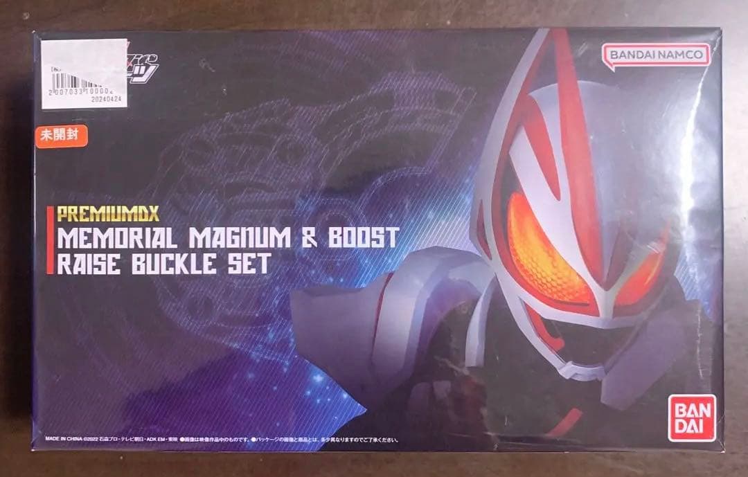 仮面ライダー　ギーツ　メモリアル　マグナム　ブースト　レイズバックル
