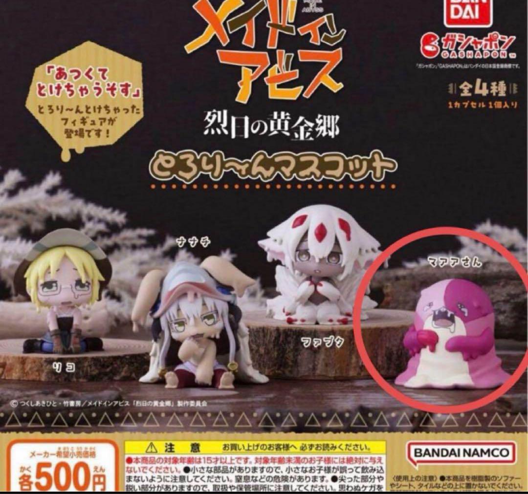 【新品未使用】メイドインアビス　マアアさん　精算セット 2次受注】メイドインアビス 烈日の黄金郷 マアアさんの精算