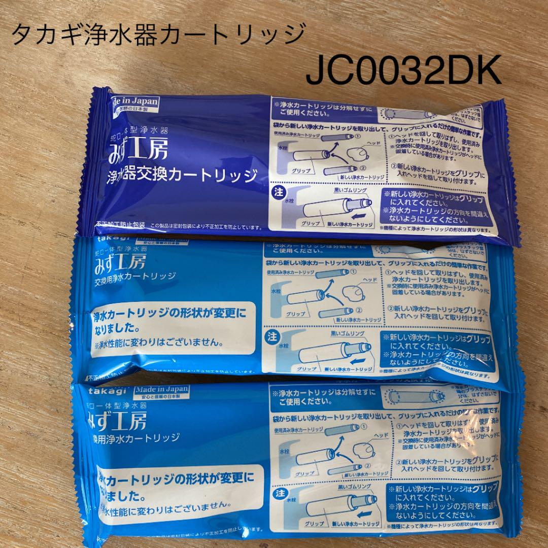 LIXIL ビルトイン用 交換用交換カートリッジ JF-45N LIXIL 【2年交換】LIXIL (リクシル) / INAX (イナックス)浄水器