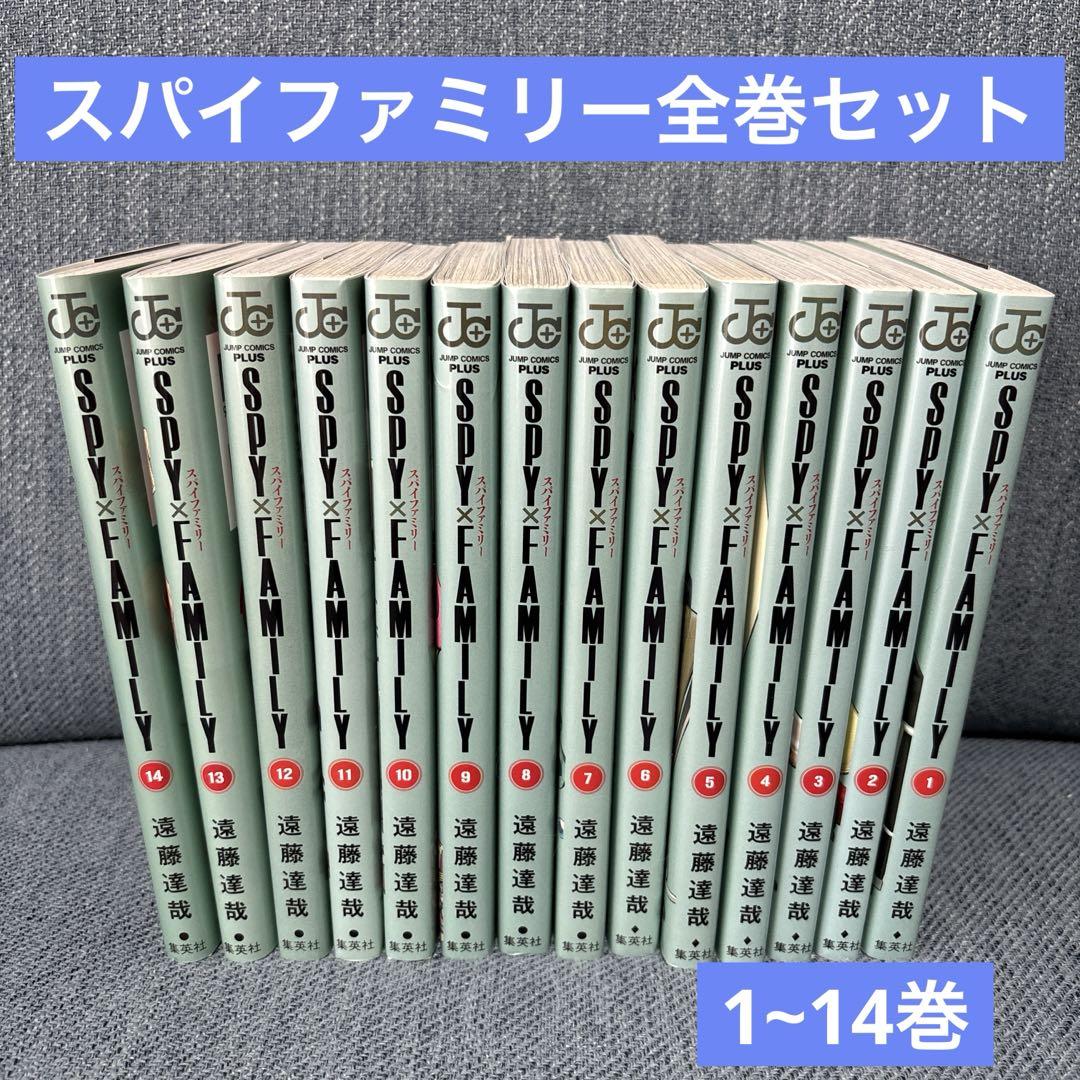Amazon.co.jp: SPY*FAMILY スパイファミリー全巻 最新刊 1-14巻