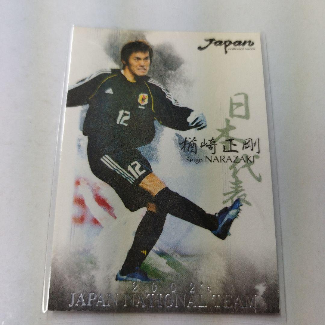 予約販売 2002 Jカード メルカリ - 楢崎正剛 日本代表 ウェア