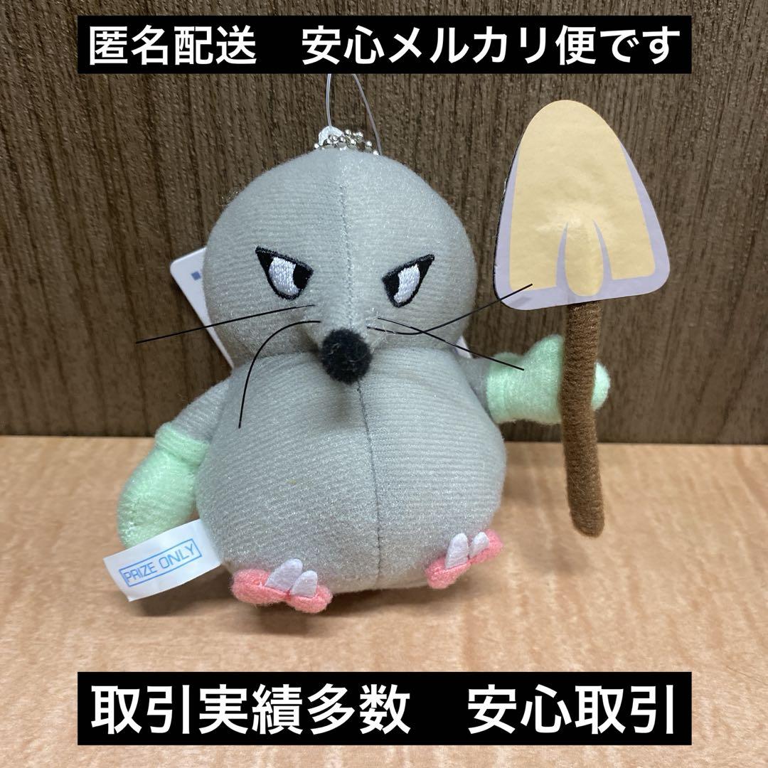 ドラゴンクエスト AM マスコットぬいぐるみ おおねずみ登場編②