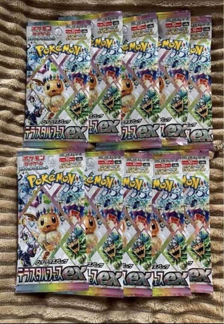 テラスタルフェスex 1BOX 10パック シュリンクなし
