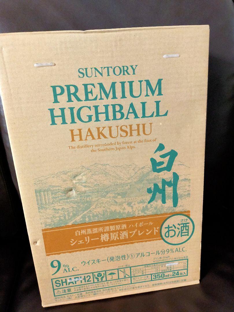 プレミアムハイボール白州〈シェリー樽原酒ブレンド〉350ml缶24本入り箱に直接配送伝票を貼り付けて