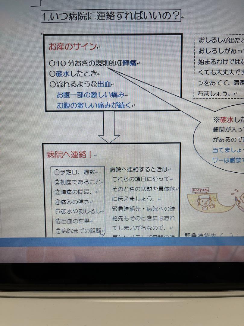 【予約】 助産学校1年分資料まとめ 語学・辞書・学習参考書