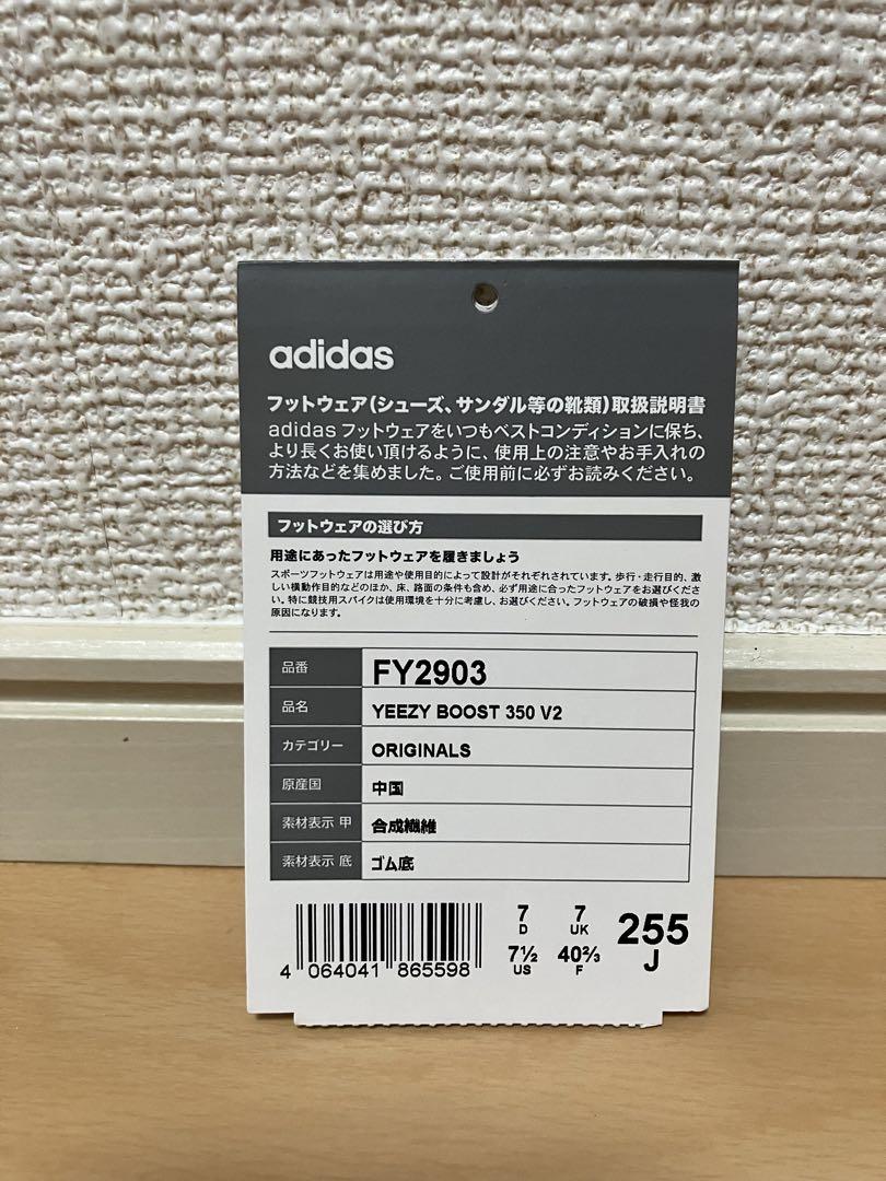 adidas YEEZY BOOST 350 V2 画像8