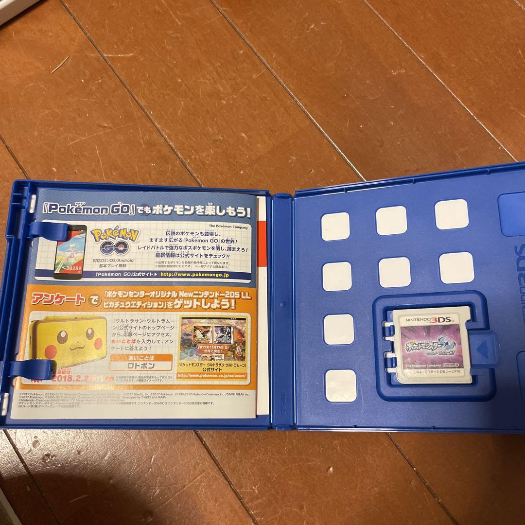 ポケットモンスター ウルトラサン・ウルトラムーン 2本セット