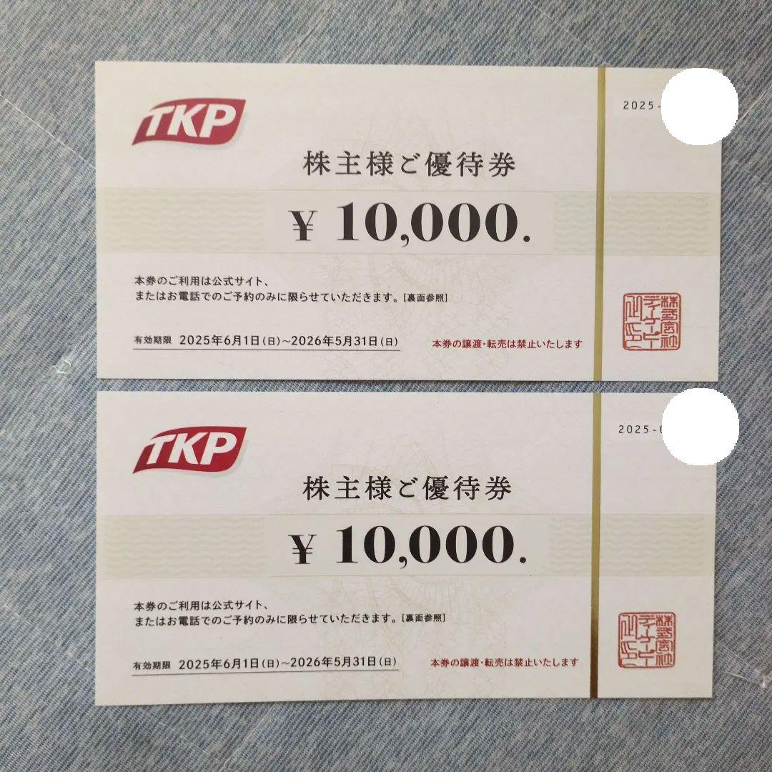 TKP　 ティーケーピー　株主優待券 ¥20,000分