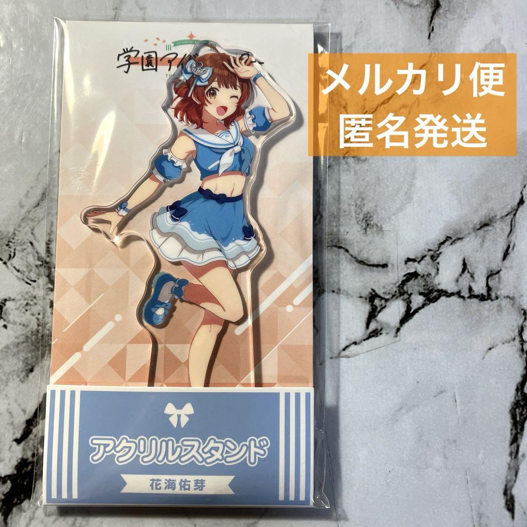 学園アイドルマスター アクリルスタンド 花海佑芽 ローソン
