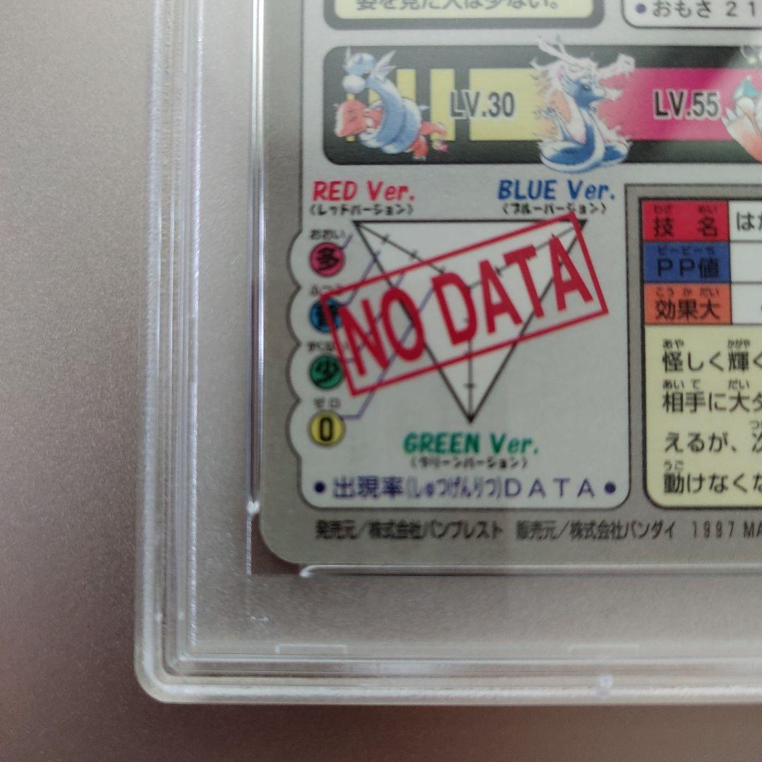 PSA 9 カイリュー ポケモン カードダス 149 - メルカリ