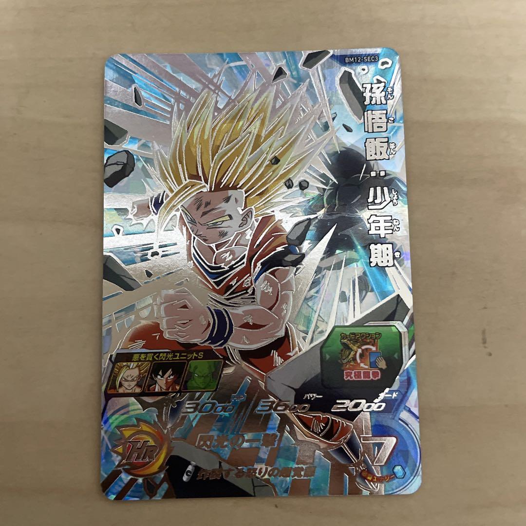 ドラゴンボールヒーローズ まとめ売り - ドラゴンボールカード