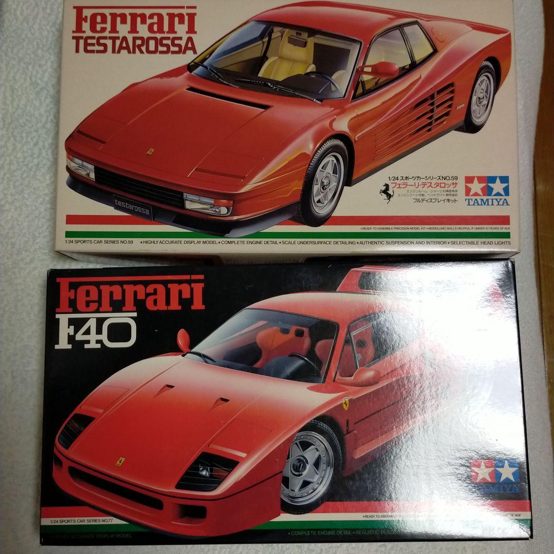 フェラーリ　テスタロッサ　　F40二台セットです