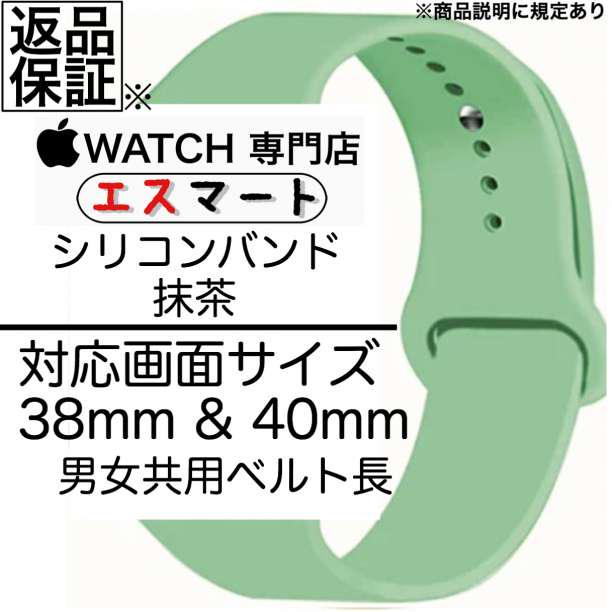 い出のひと時に、とびきりのおしゃれを! AppleWatchシリコンバンド 抹茶【38/40/41mm】 ラバーベルト - getvolt.dk い出のひと時に、とびきりのおしゃれを! AppleWatchシリコンバンド 抹茶【38/40/41mm】 ラバーベルト - getvolt.dk