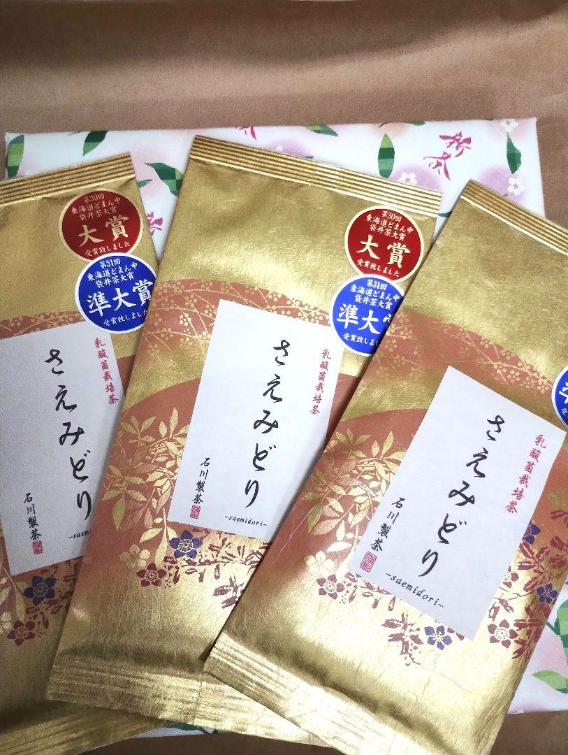 twins出品新茶ギフトセット