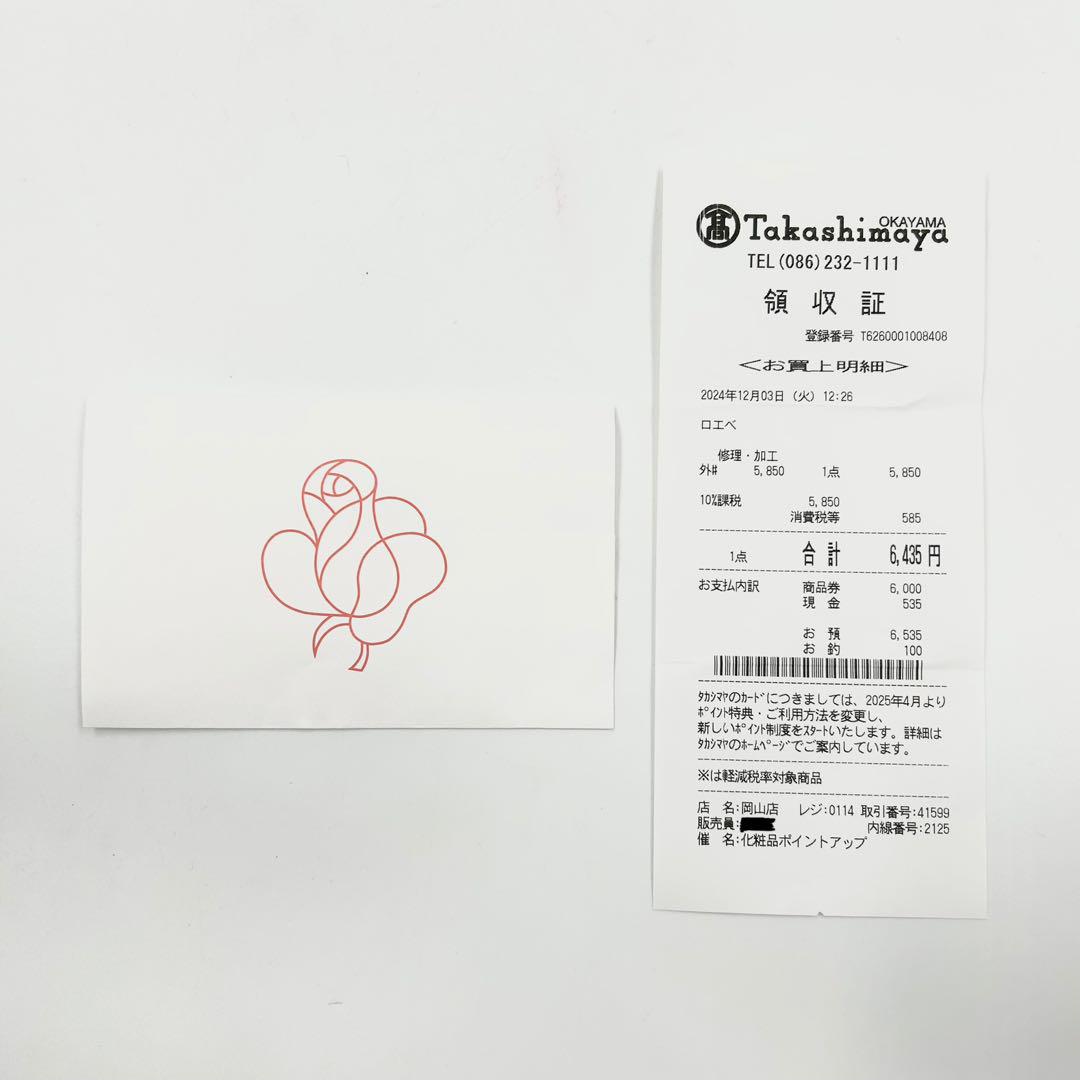 アナグラム