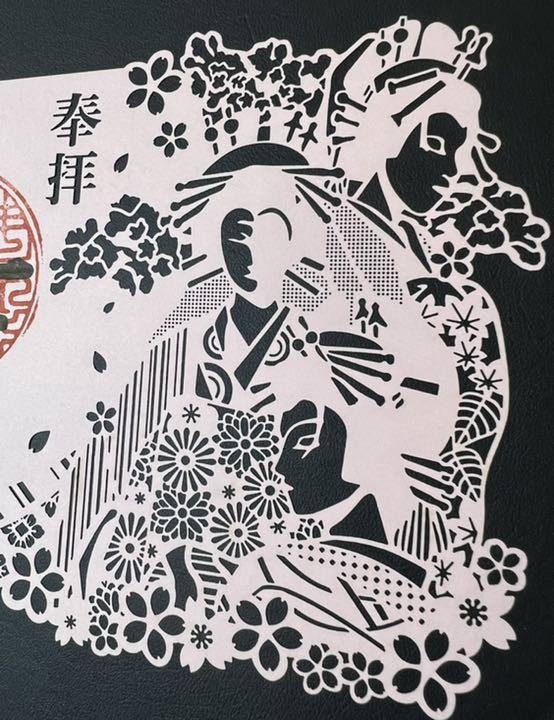 国上寺 限定 切り絵御朱印 花魁 おいらん 舞 桜色 メルカリ 国上寺 限定 切り絵御朱印 花魁 おいらん 舞 桜色 メルカリ