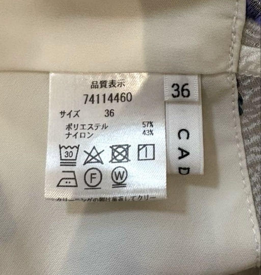 CADUNE フラワージャガードブラウス　美品