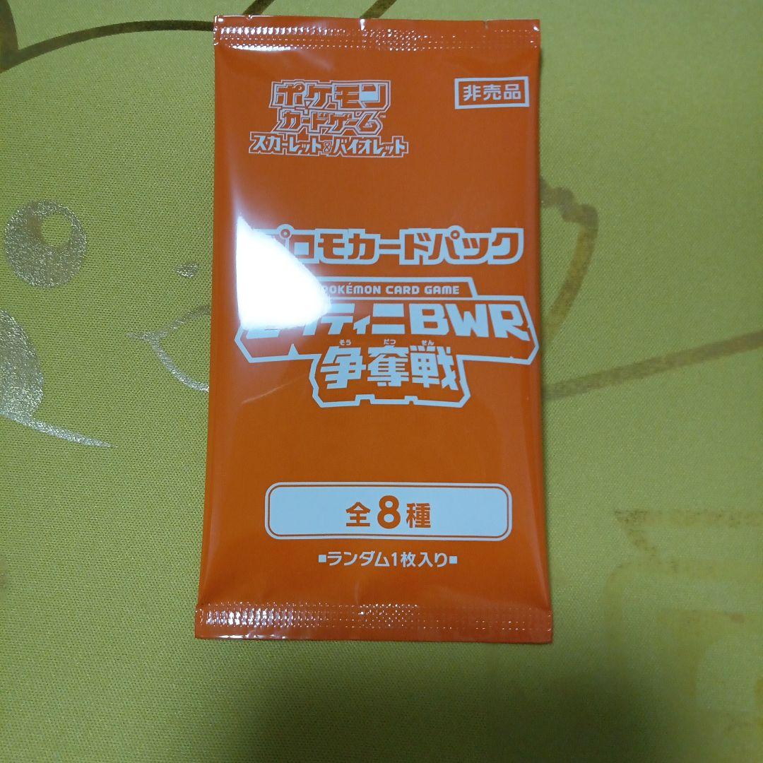 極美品】ポケモンカードゲーム ビクティニ争奪戦 プロモ - メルカリ