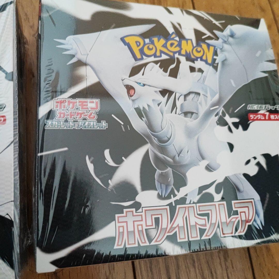 新品未開封 ポケモンカードゲーム ブラックボルト ホワイトフレア 各1BOX