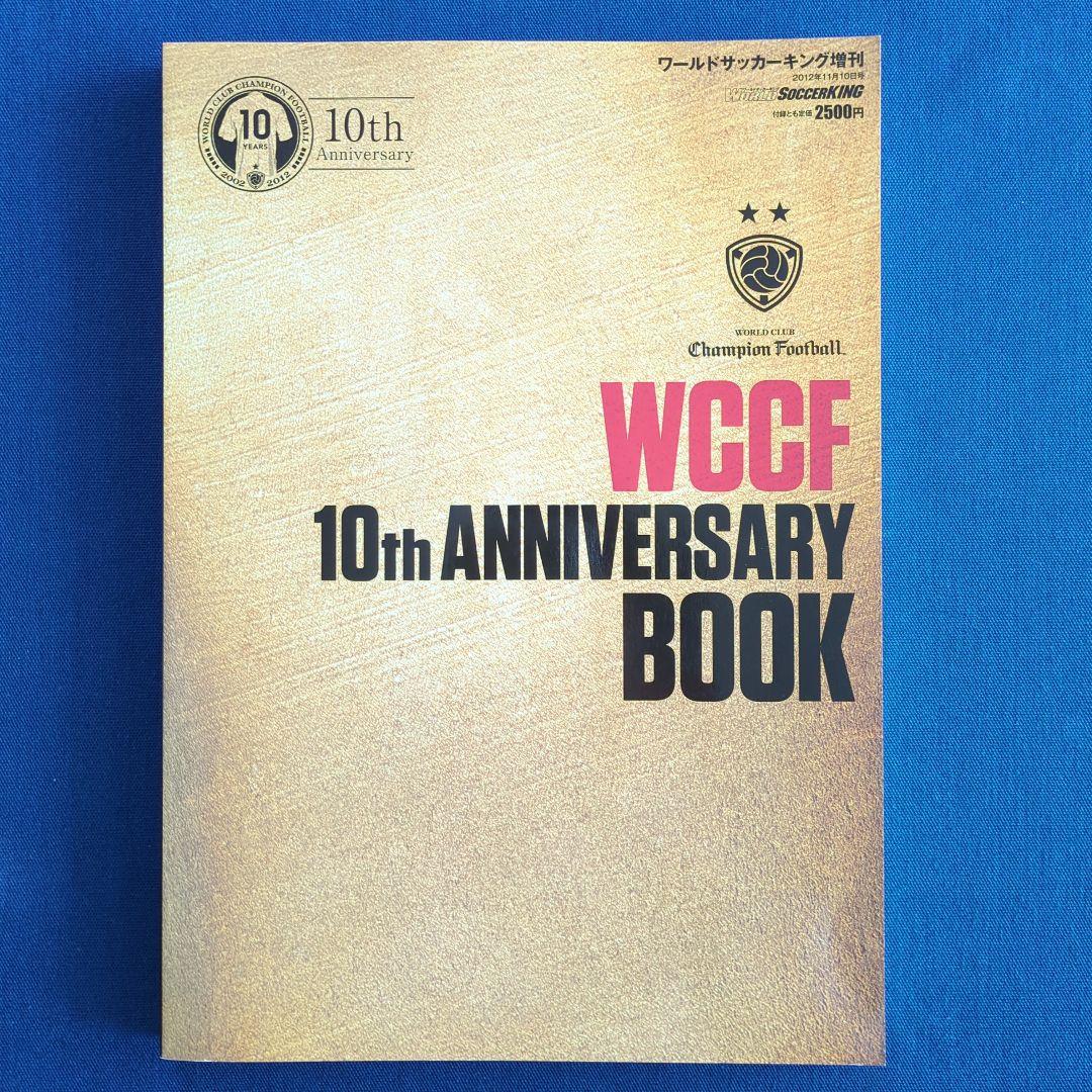 【未開封カード付き】WCCF 10th ANNIVERSARY BOOK