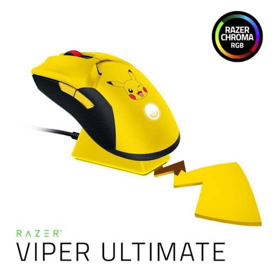 Razer Viper Ultimate ピカチュウ