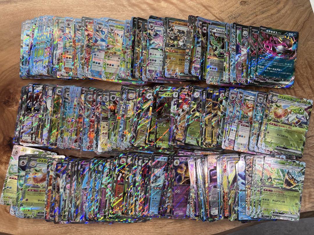 ポケモンカード 引退品 RR まとめ売り370枚