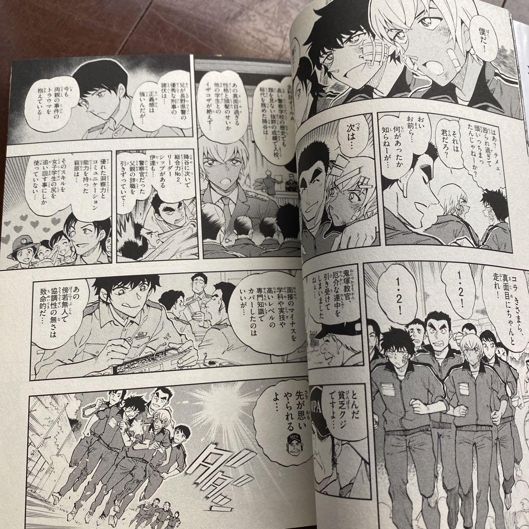名探偵コナン警察学校編 上下 - メルカリ