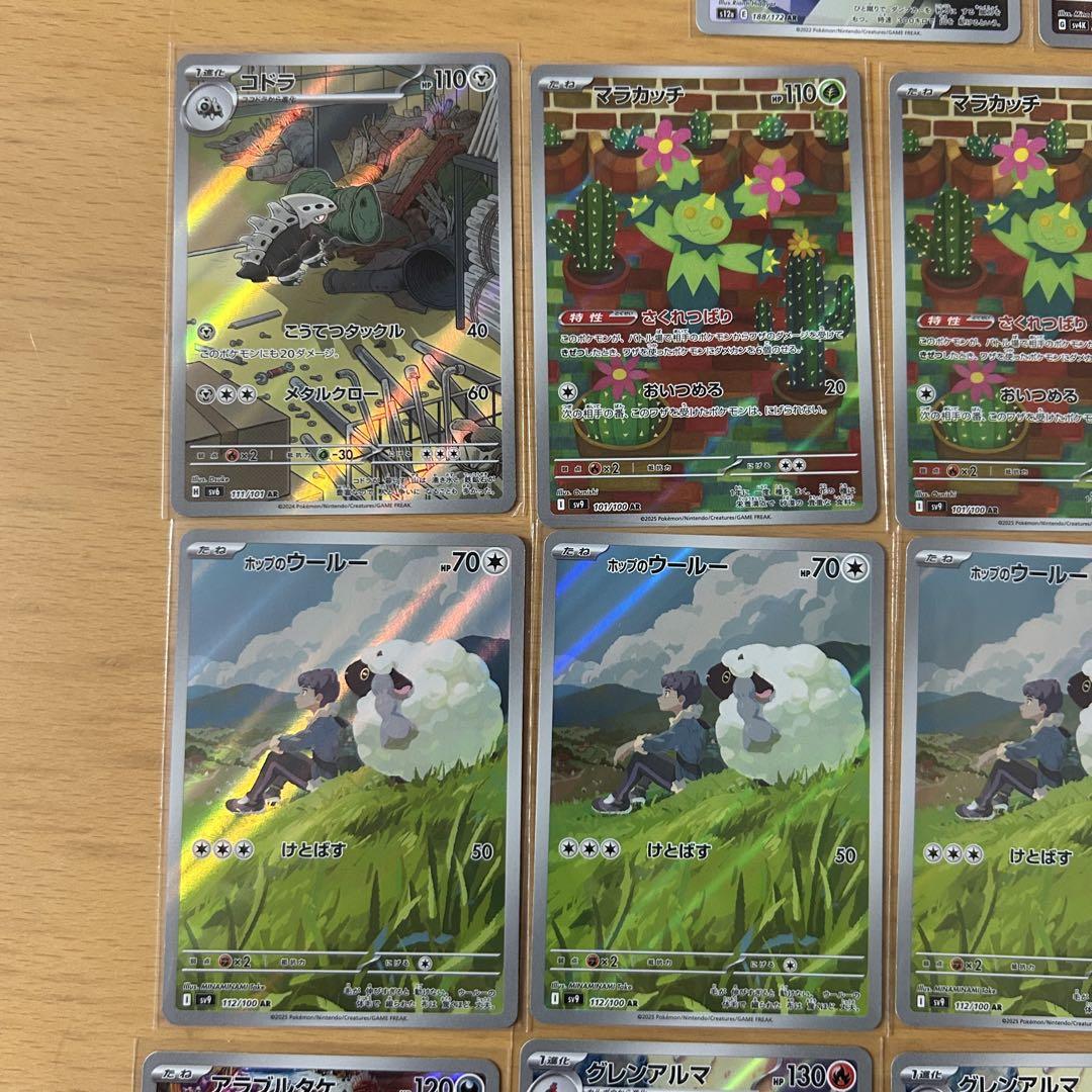 ポケモンカード　arセット　32枚セット