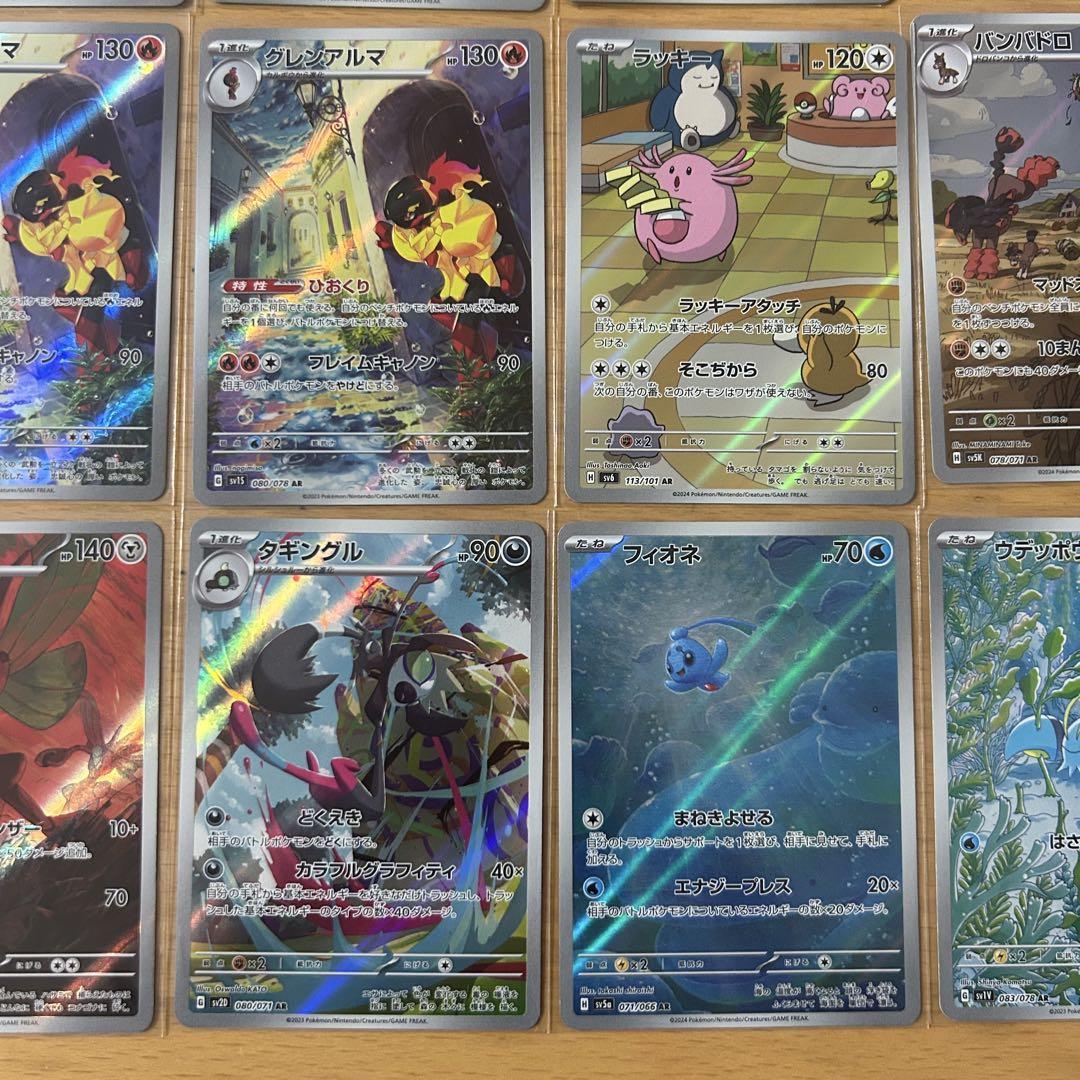 ポケモンカード　arセット　32枚セット