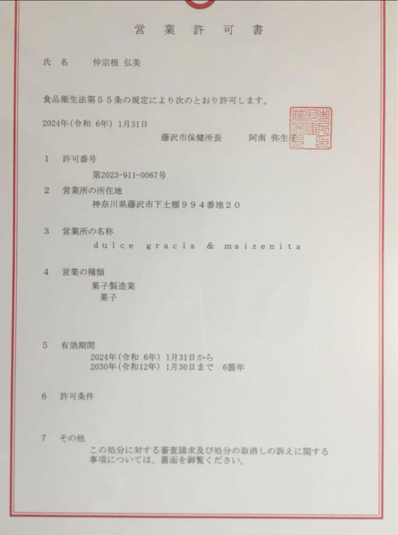 はる　70 80サイズ整理中、手作りクッキー