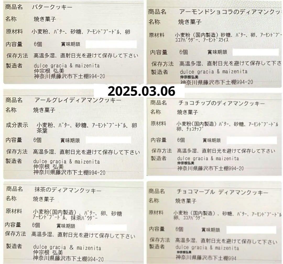 はる　70 80サイズ整理中、手作りクッキー