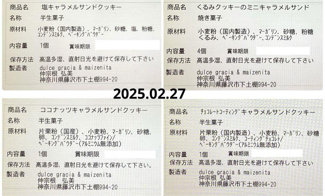 はる　70 80サイズ整理中、手作りクッキー