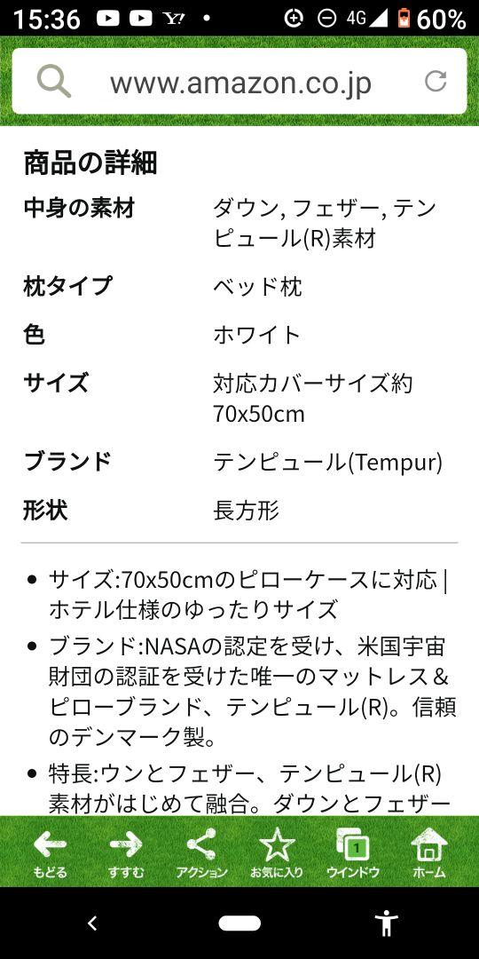 テンピュールダウンリュクスピロー羽根枕