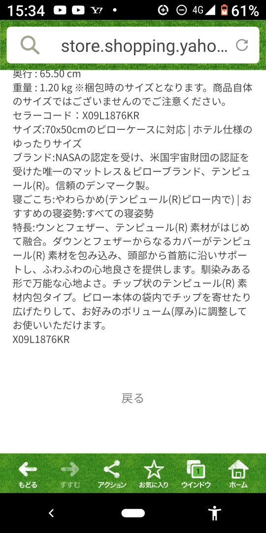 テンピュールダウンリュクスピロー羽根枕