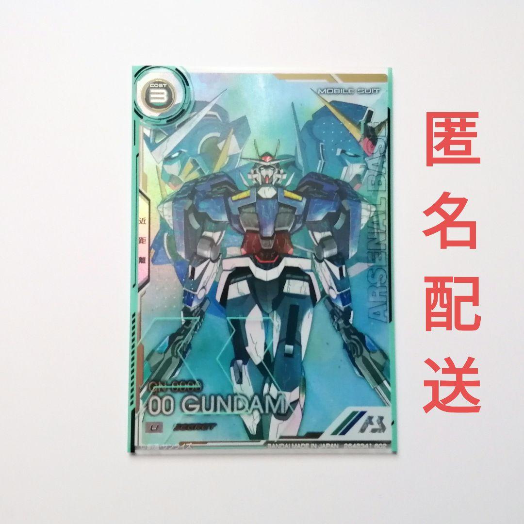 ガンダムアーセナルベース　ダブルオーガンダムシークレット アーセナルベース ダブルオーガンダム シークレット SP-SEC